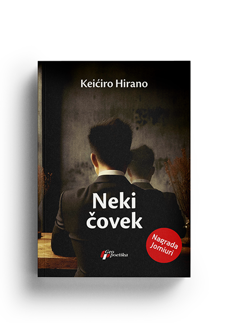 Neki čovek (Keićiro Hirano)