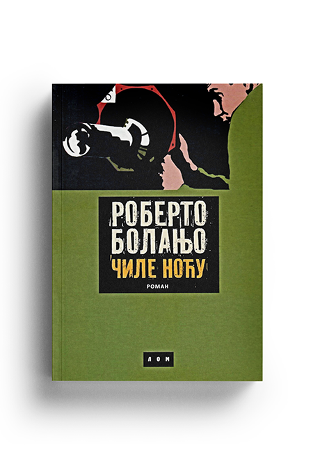 Čile noću (Roberto Bolanjo)