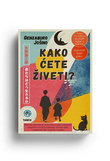 Kako ćete živeti? (Genzaburo Jošino)