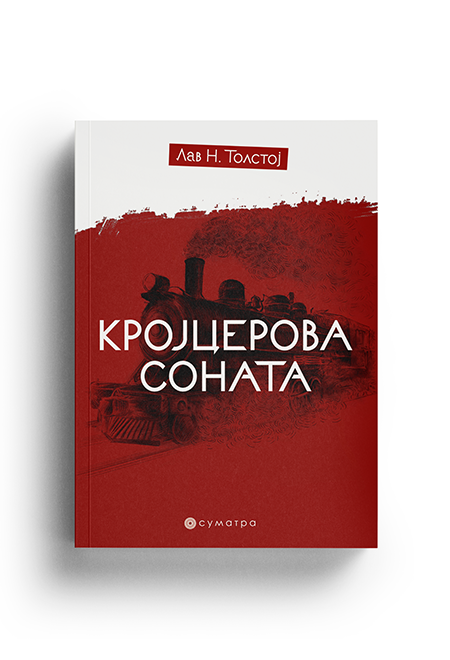 Krojcerova sonata (Lav N. Tolstoj)
