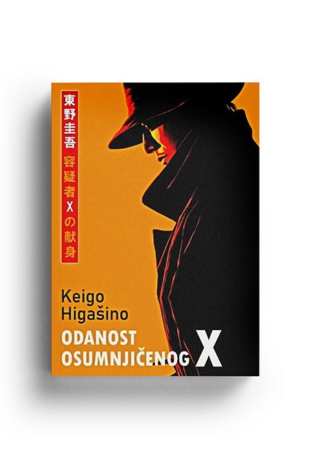 Odanost osumnjičenog X (Keigo Higašino)